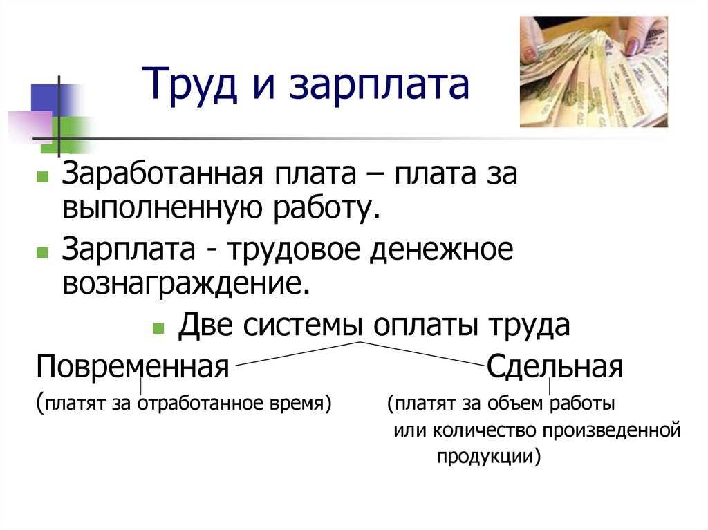 Как узнать грязную зарплату зная чистую – как посчитать net зарплату