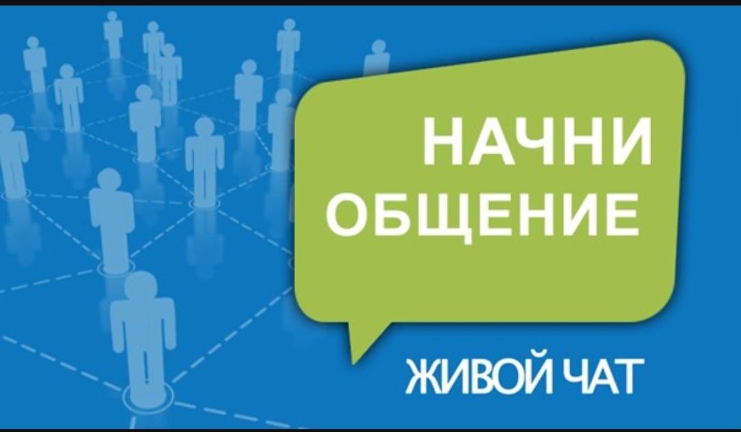 Роль администратора чата: обязанности и функции