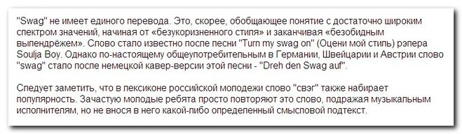 Что такое интернет-сленг: разберем понятие и особенности