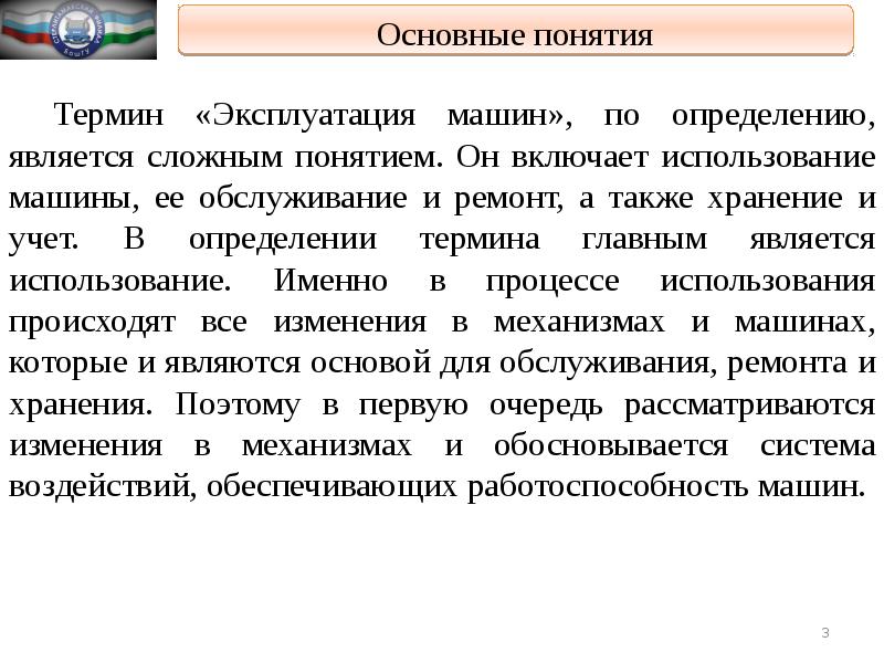 Стресс и болезнь спешки