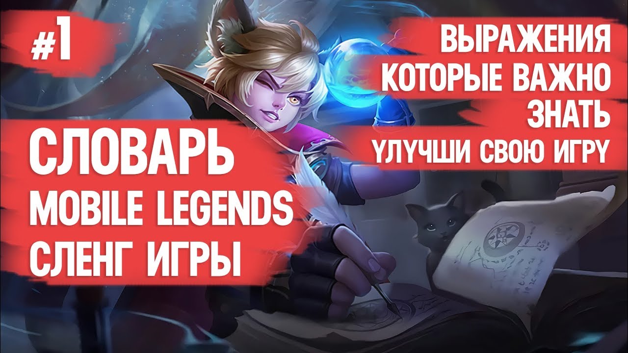 Словарь терминов - genshin impact