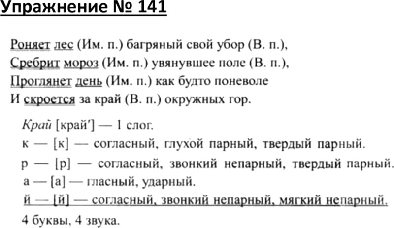Слово «ясно» какая часть речи?