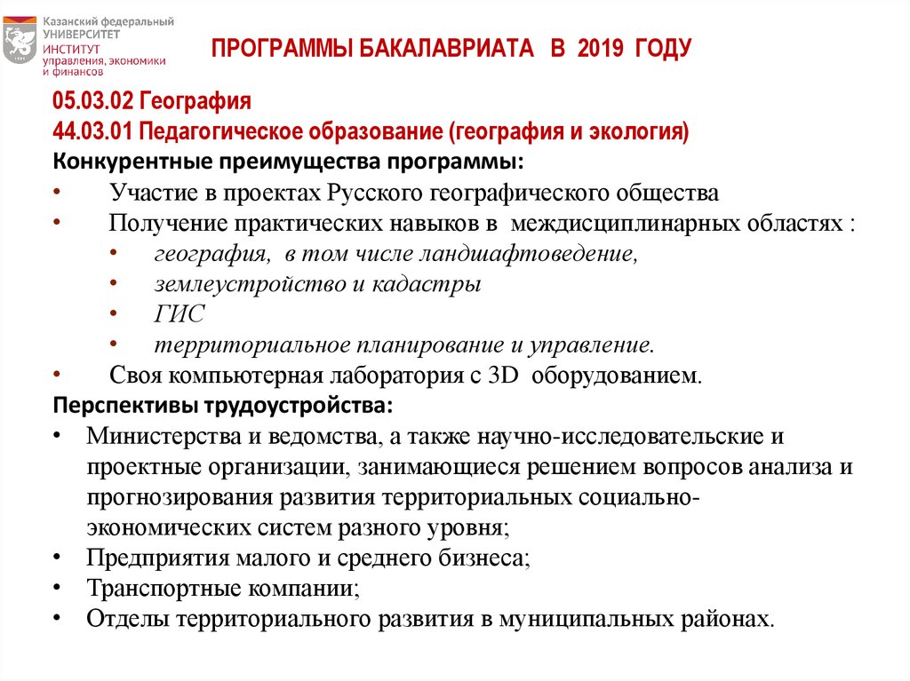 Организационная структура компании