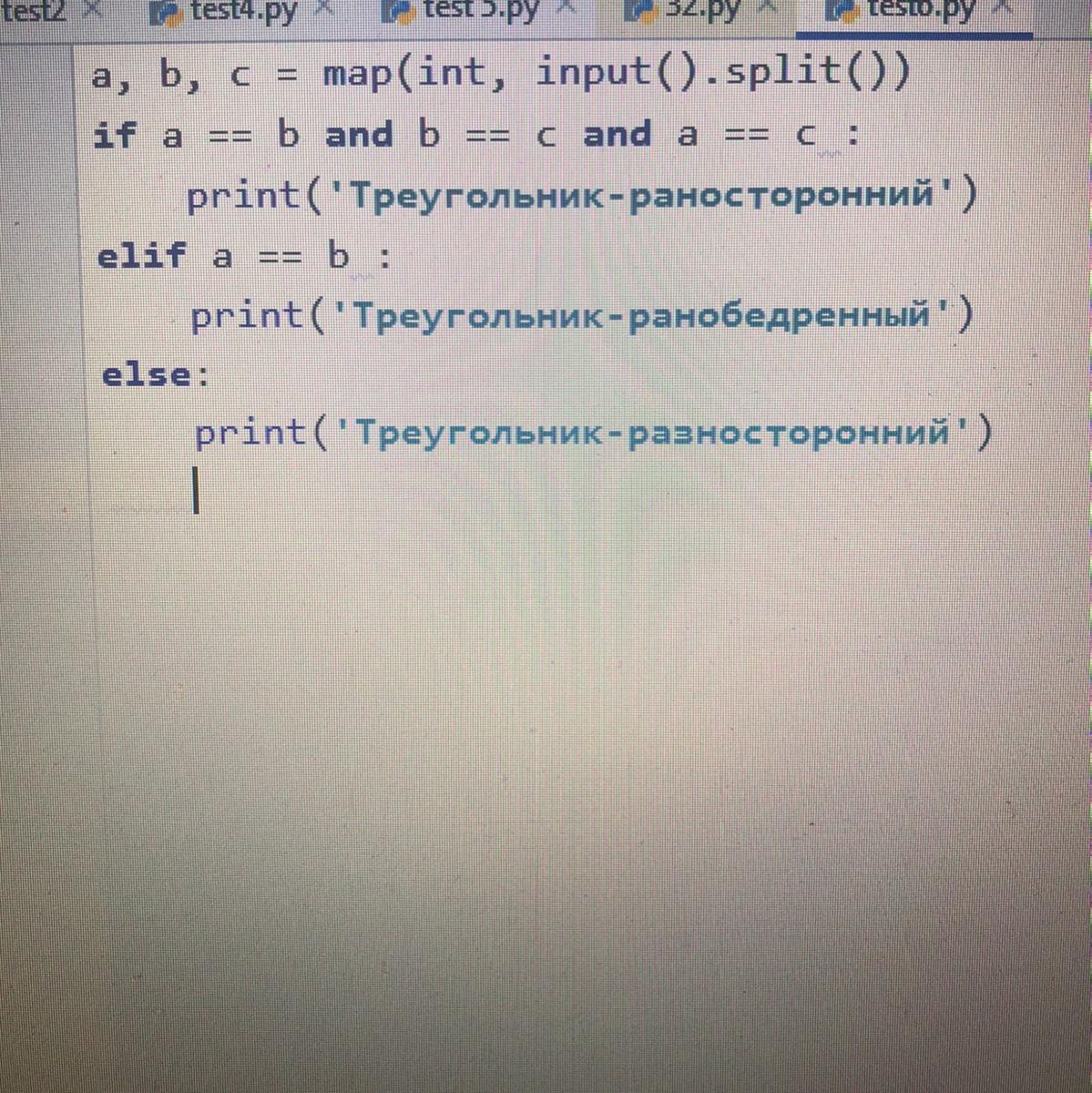 Существует ли в математике треугольник, у которого все стороны имеют различную длину?