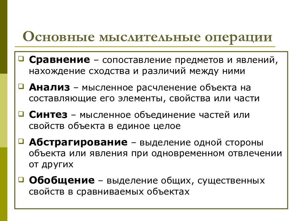 Что означает концепция простыми словами, примеры концепций