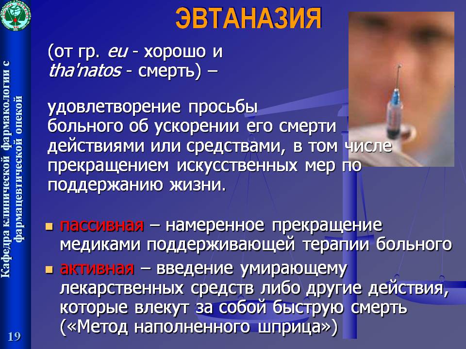 Умервщлять: понятие, значение и способы применения