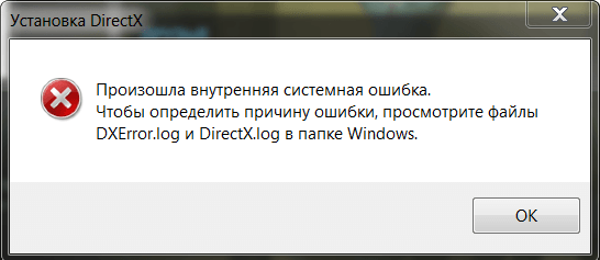 Для запуска этого приложения требуется directx версии 8.1 или выше