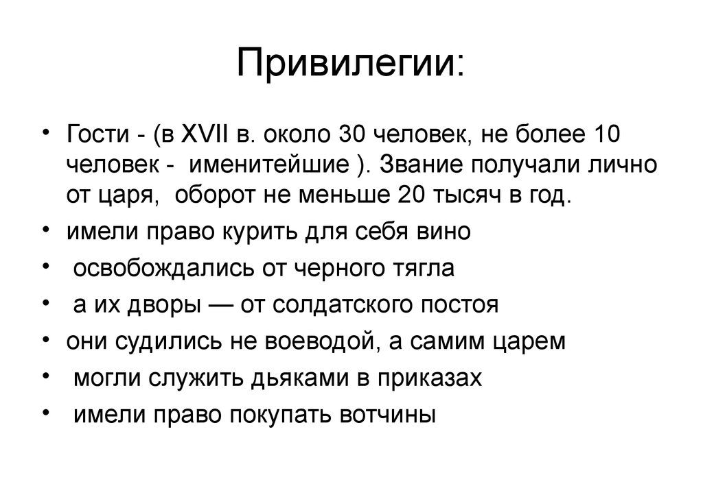 Лекция 1. политическое участие