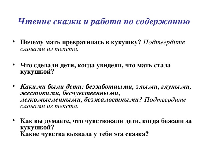 Почему мать в сказке о кукушке заболела: причины и их значение