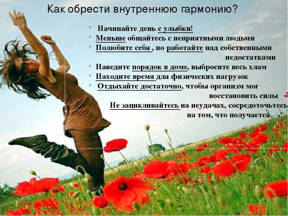 5 шагов к эмоциональному равновесию