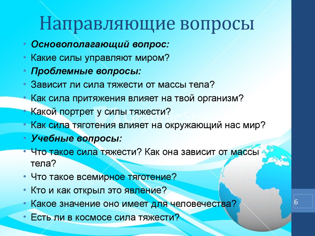 9 типы вопросов и их характеристики (с примерами) - наука - 2024