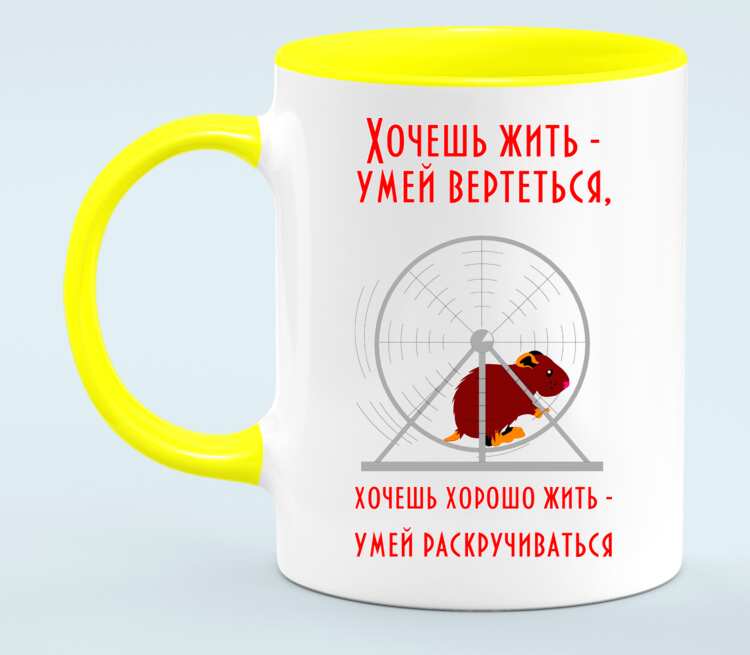 Значение фразы "хочешь жить умей вертеться" и его применение в современном мире