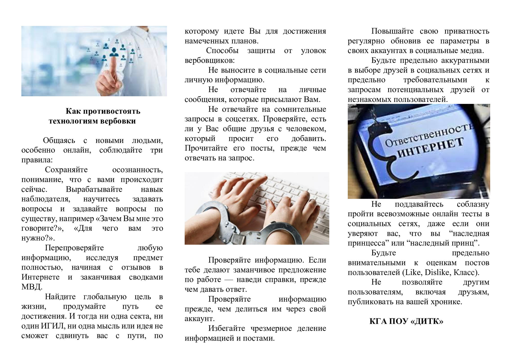 Мятежный человек - это тот, кто не принимает установленные нормы и правила, идет вразрез с общественными ожиданиями и не боится высказывать свое мнение