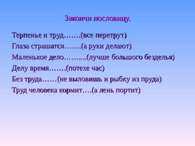 "маленькое дело лучше большого безделья": значение пословицы. почему так важно быть занятым