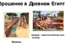 Шадуф в древнем египте: определение, значение. древний египет шадуф