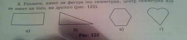 Ось симметрии квадрата в 3 классе математики