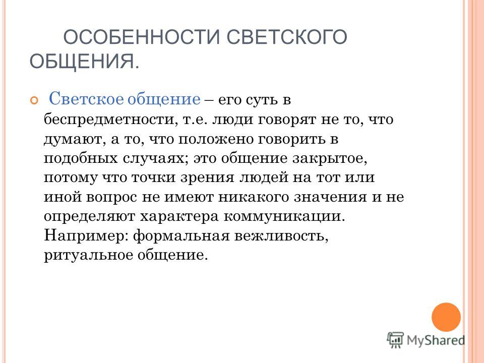 Что такое светские мероприятия и как они влияют на обществосветские мероприятия представляют собой события | 👩‍💻 темы и идеи для блога