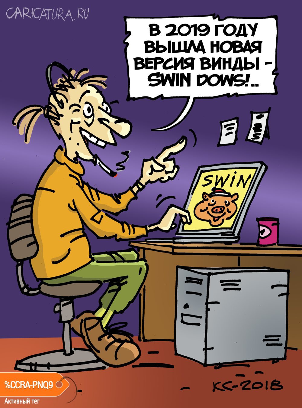 Что означает каштан в романе «1984»? значение символа и знака