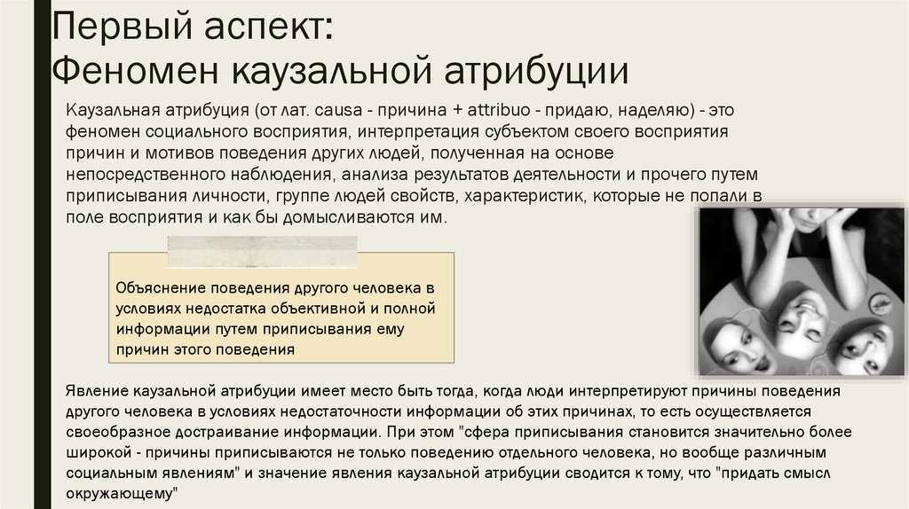 Казуальный характер: что это такое и в чем его особенности