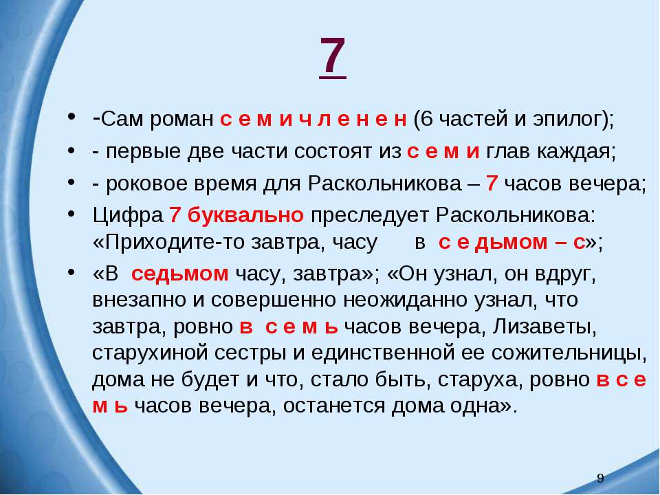 Значение цифр, которых нельзя забыть: обозначение и смысл