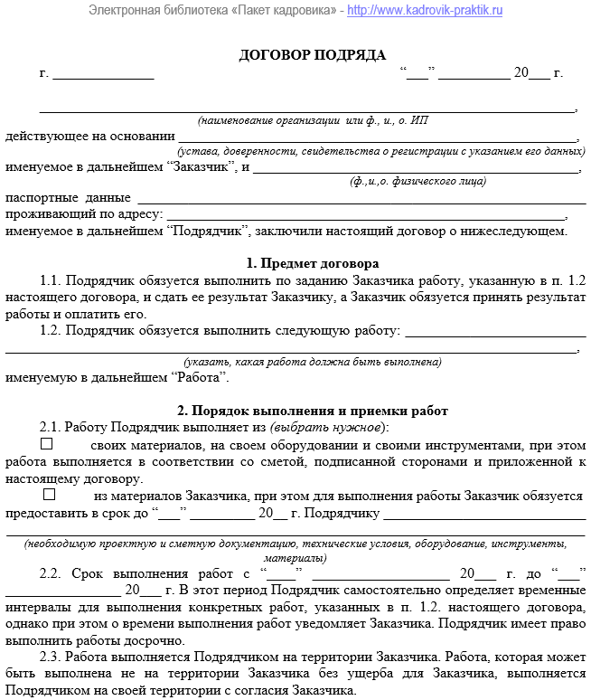 Система вознаграждения сотрудников