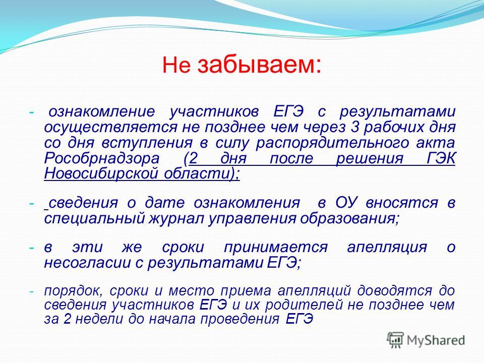 Каков срок "в течение 5 рабочих дней" и как он влияет на наше время - questionsprosi.ru