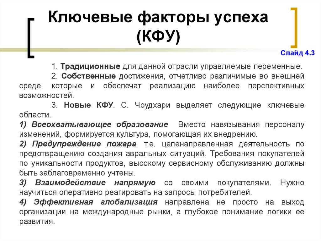 Особенности функционирования: что это значит и как это работает?