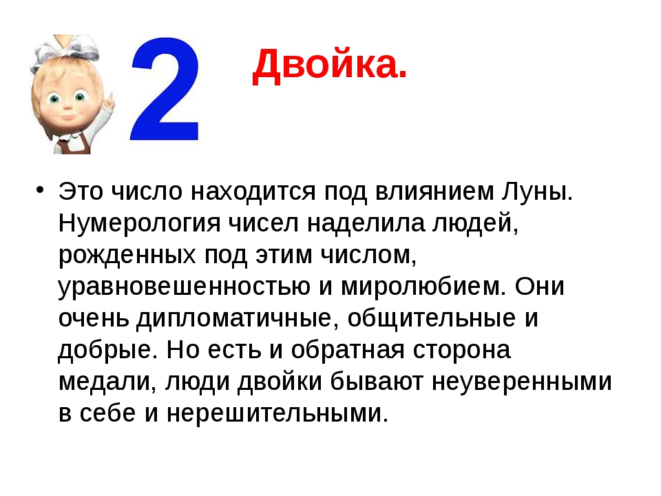 Что значит 02 02 на часах в ангельской нумерологии?