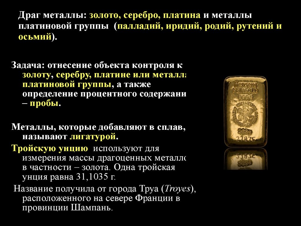 Пробирование ювелирных изделий: это должен знать каждый - пробы, клейма, именники