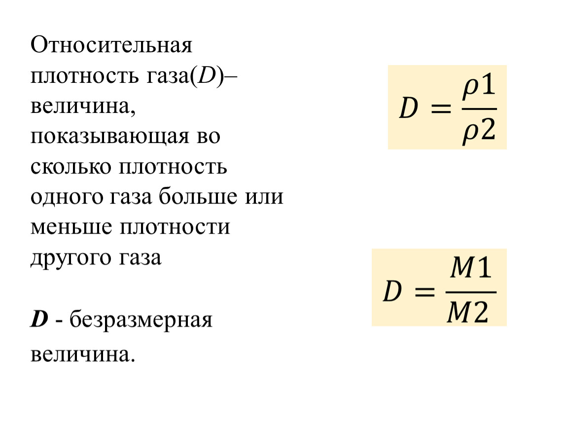 С. т. жуков химия 8-9 класс глава 5.важнейшие физические величины , соотношения и расчеты в химии(2)