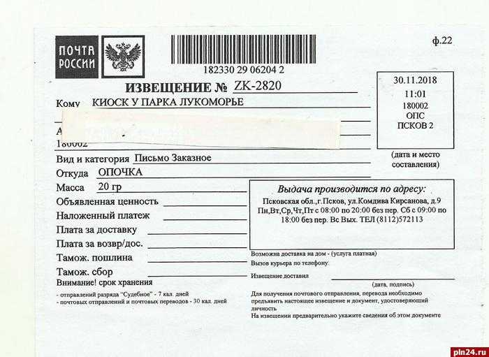 Что такое опс подачи в почте россии: полное описание и особенности