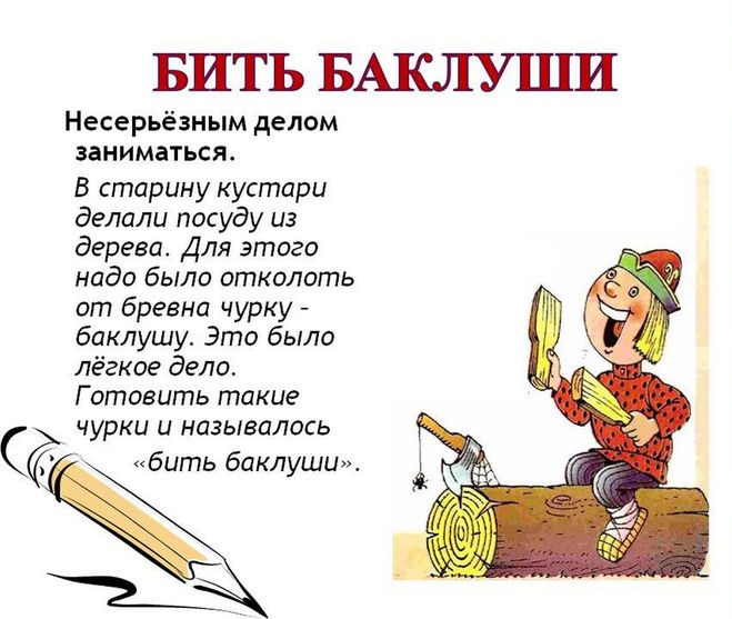 Что значит фразеологизм метать петли. значение метать петли в справочнике по фразеологии