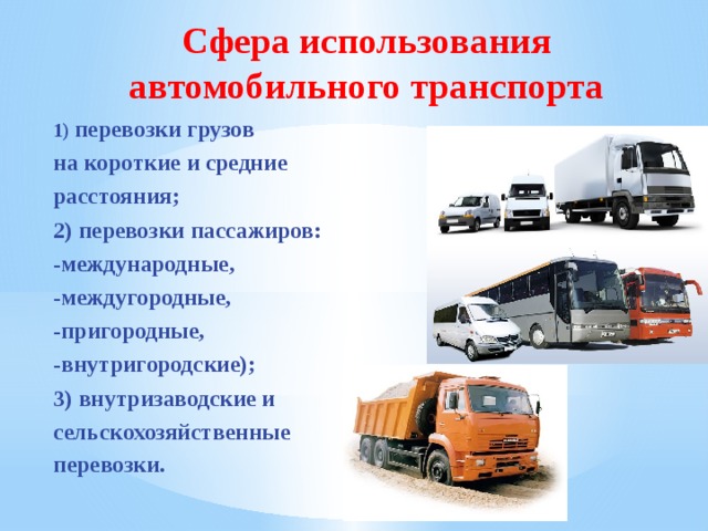 Пригородный транспорт: что это такое и как им пользоваться