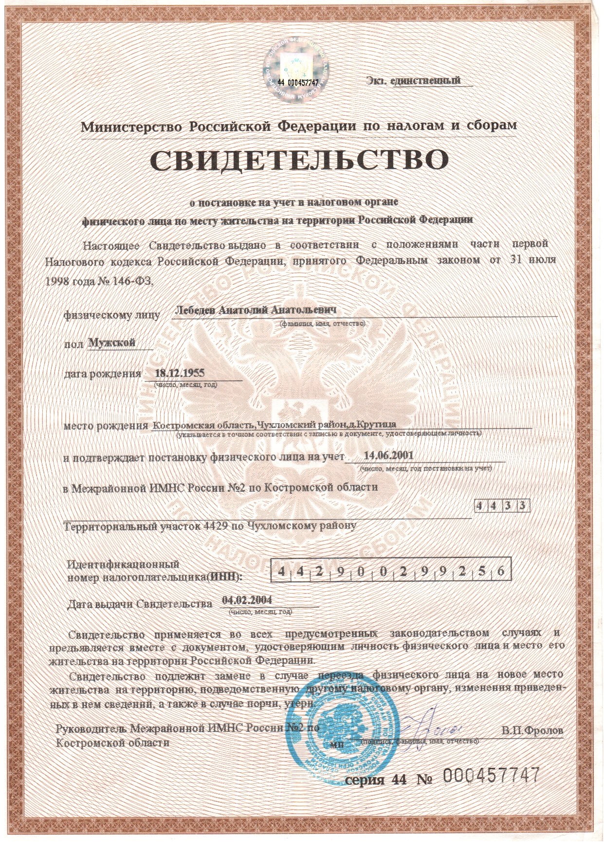 Хфв: что это значит и каково его значение?