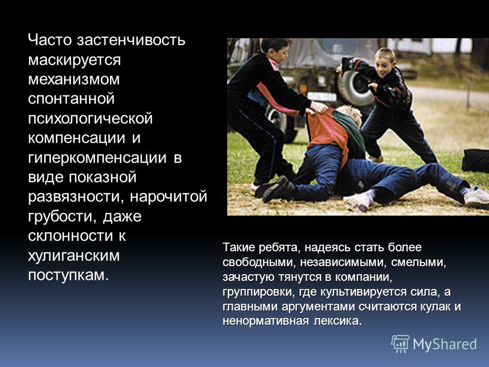 Развязность у человека: причины, проявления и пути преодоления