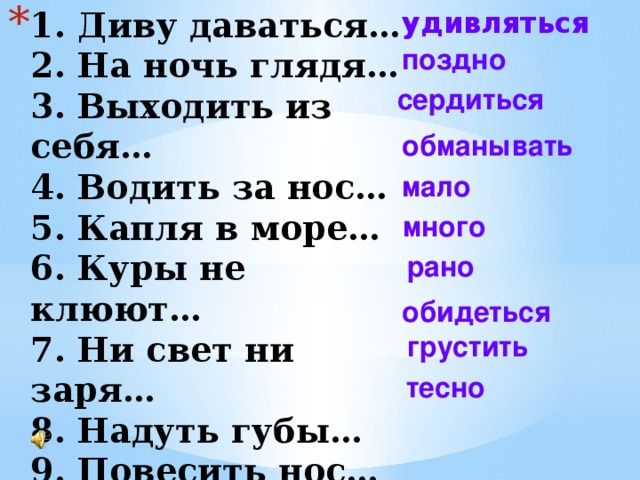 Что значит выражение диву дался: разбор значения и происхождения