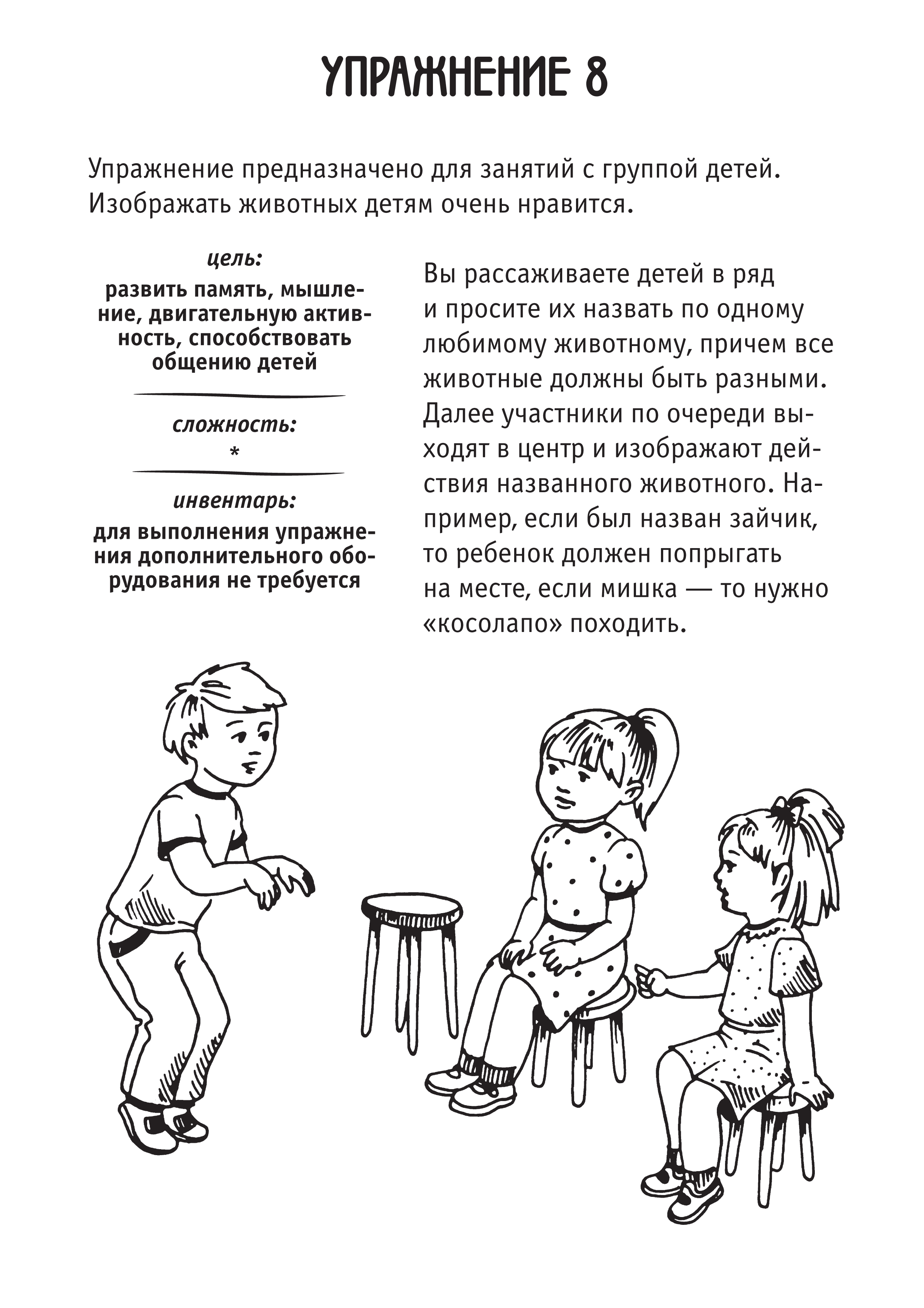 Двигательная память: что это такое, назначение, примеры и развитие
