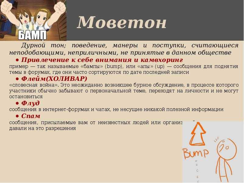 Моветон и комильфо - что это значит? значение слова по википедии и примеры применения