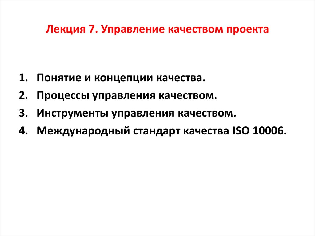 Теоретические аспекты вкр в первой главе