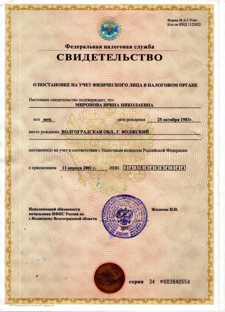 Осно "хфв", хабаровск, проверка по инн 2723195926