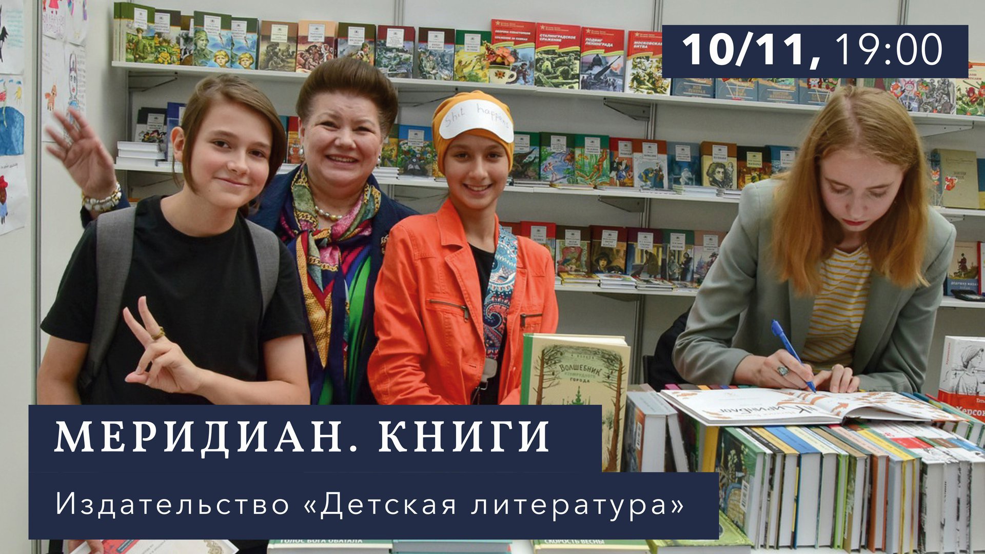Благодарю
