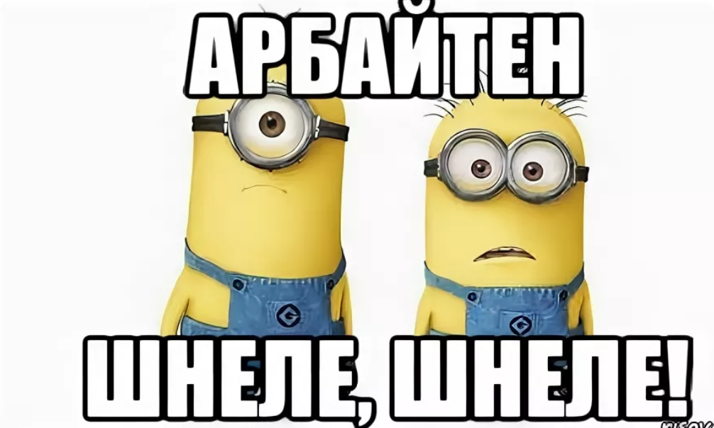 Шнель – это немецкое слово, которое может иметь несколько значений и использоваться в различных контекстах Оно происходит от корня глагола “schnellen”,