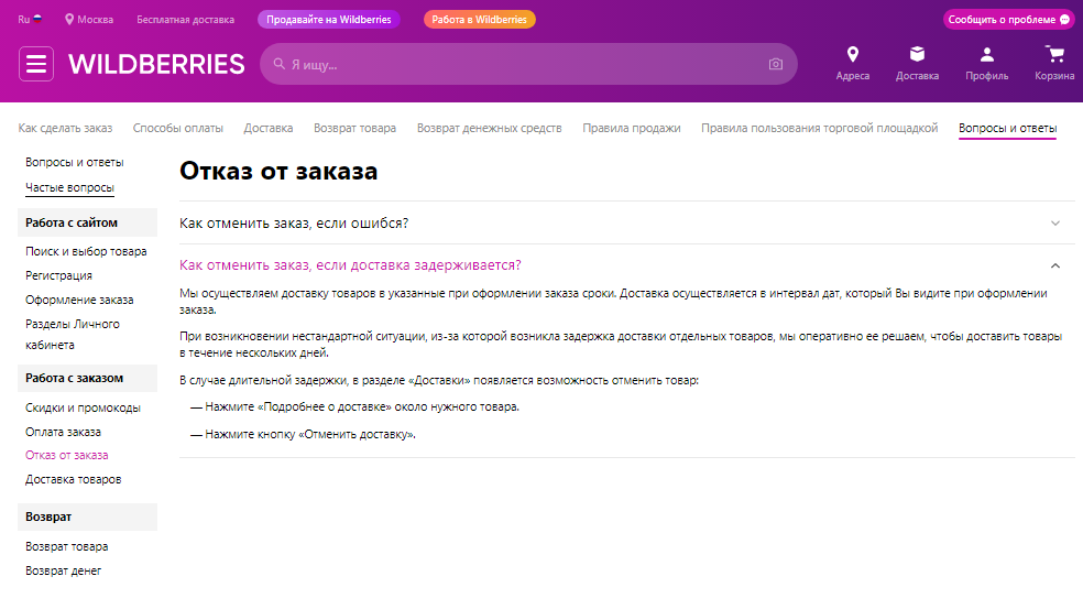 Открываем свой бизнес: пункт выдачи интернет-заказов магазинов