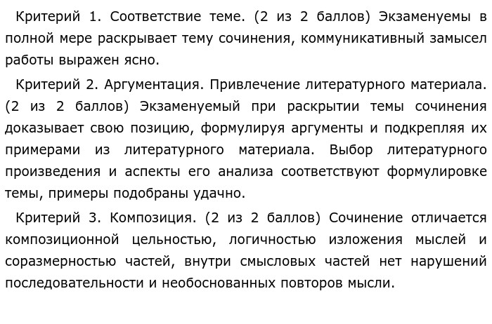 Огэ 2024 русский язык тематический тренажер елена скрипка купить. образец сочинения огэ 2023 по русскому языку по новым критериям. иллюстрация 3 из 13 для русский язык 9 класс сочинение на огэ курс.