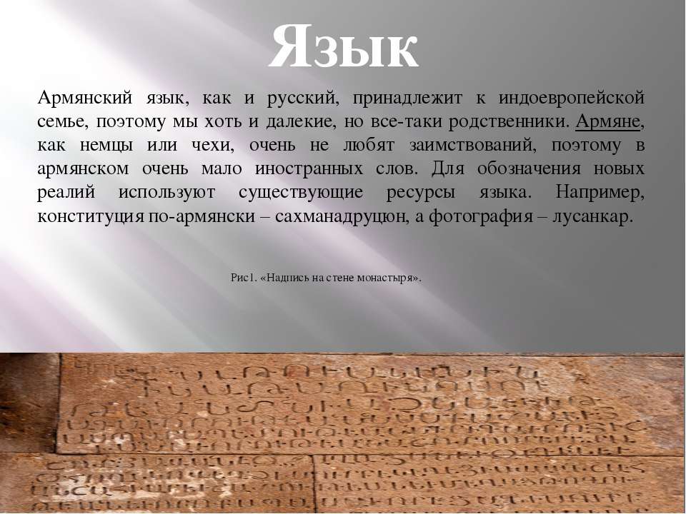 Кто такой ара на армянском: значение выражения