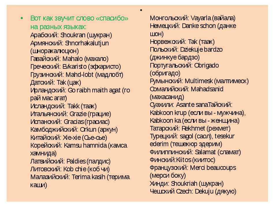 Что означает слово «писька»