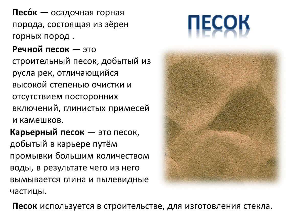 Гост 8736-2014. песок для строительных работ. технические условия