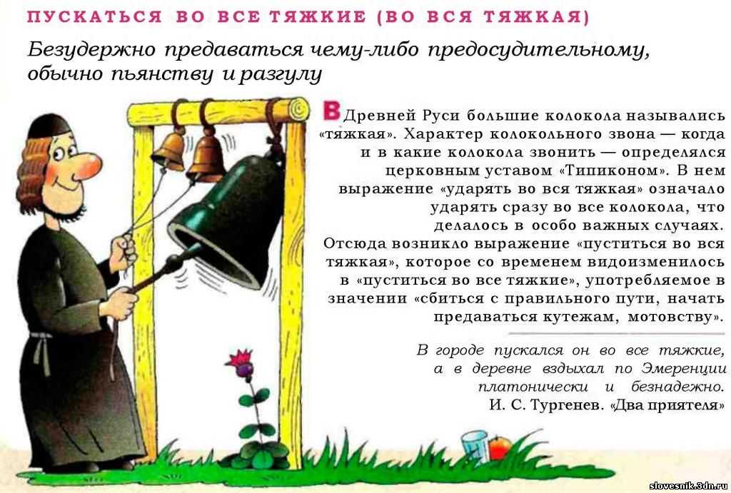 Что значит посмотреть с высокой колокольни: смысл выражения и его происхождение