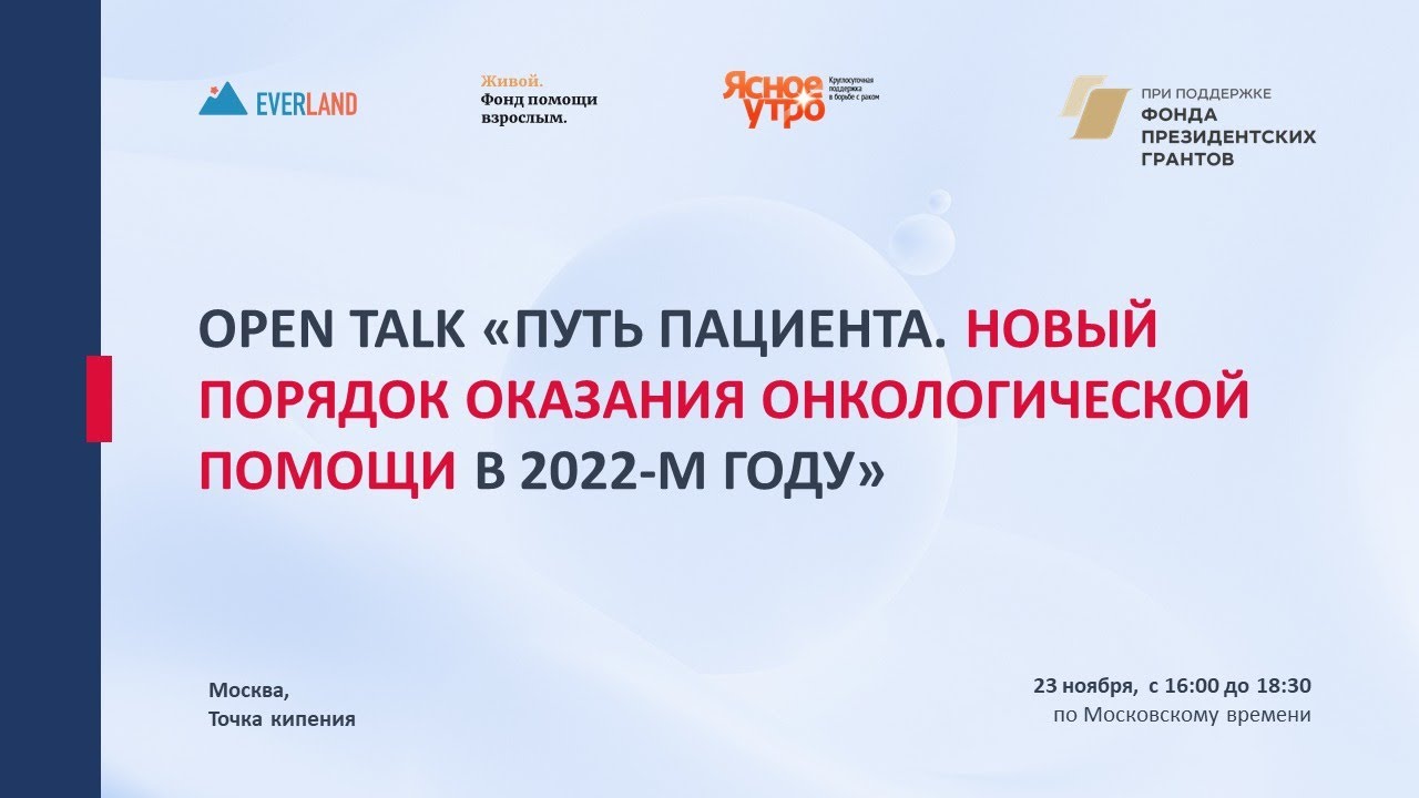 Что собой представляет консультация врача-онколога?