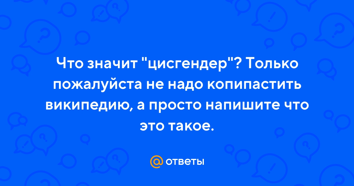 Разновидности сексизма — нож
